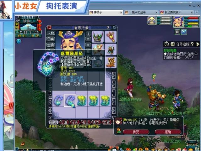 天使